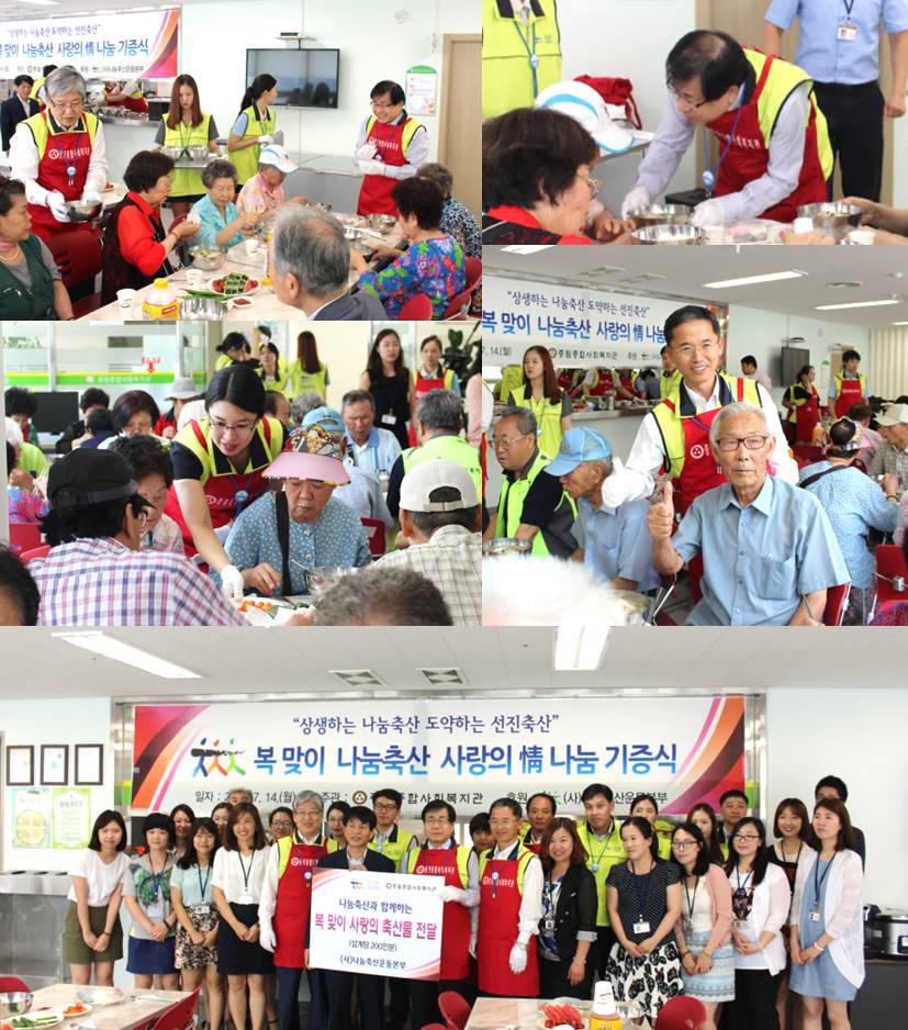 나눔축산운동본부와 함께한 복 맞이 \'사랑의 정(情)나눔 기증식\'